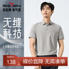 【无缝工艺/华夫格肌理】柒牌短袖Polo衫男士夏季新款商务休闲T恤128T71190 商品缩略图0