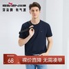 【凉感索罗纳】柒牌男装短袖T恤男2024夏季薄款休闲百搭圆领上衣	126T71610 商品缩略图0