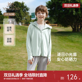 英氏儿童防晒衣夏季轻薄户外皮肤衣男童女童连帽防晒外套2025新款