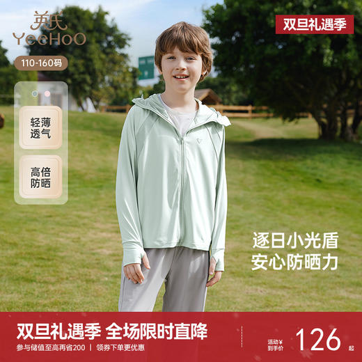 英氏儿童防晒衣夏季轻薄户外皮肤衣男童女童连帽防晒外套2025新款 商品图0