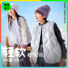 【葫芦羽绒马甲】森林棠25秋款 儿童基础款防泼水羽绒服保暖背心80912509
