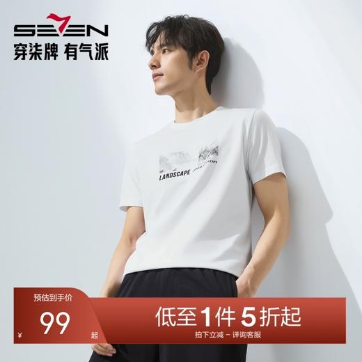 【国风图案T恤/凉感】柒牌短袖T恤男夏季新款时尚休闲圆领体恤衫128T70790 商品图0