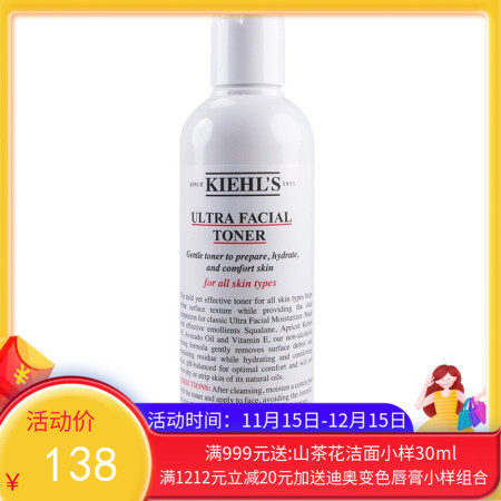 美国Kiehls科颜氏高保湿爽肤水250ml【香港直邮】