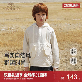 英氏儿童卫衣连帽抗菌抓毛冬季男童保暖防风舒适防寒绒衫休闲百搭