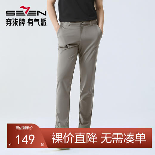 【四面弹】柒牌裤子男款春秋新品男士休闲裤弹力直筒修身男装长裤128H71830 商品图0