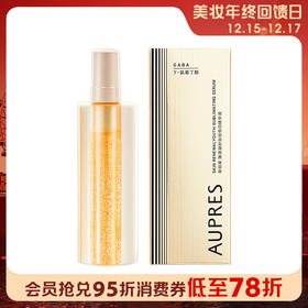 【新品】1楼 欧珀莱臻源凝时抚纹悦白精华液50ML（替换装） 美白 抗皱 滋润