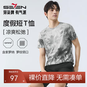 【度假系列/凉感】柒牌短袖T恤男夏季新款椰树印花度假风圆领体恤128T70680