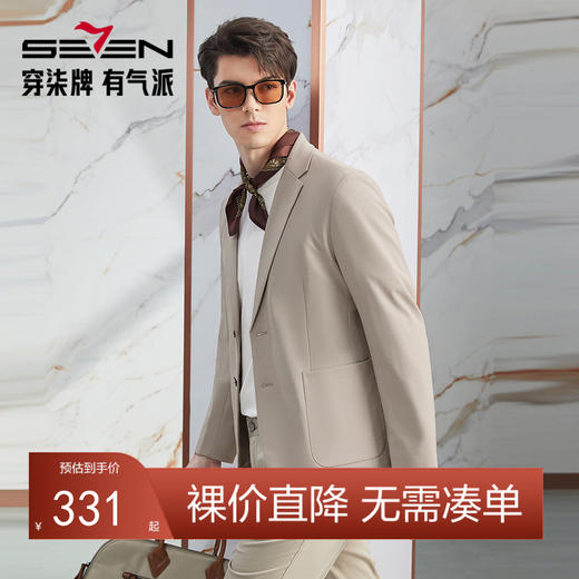 【高端系列】柒牌男装西服男士商务正装2024春季新款修身面试礼服	126C70400 商品图0