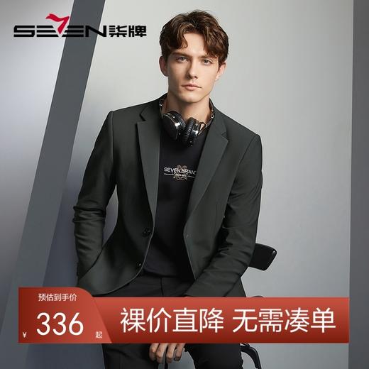 柒牌男西装秋冬新款商务休闲石墨烯弹力针织单西修身西服外套	125C70040 商品图0