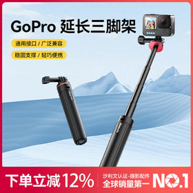 Ulanzi优篮子MT72运动相机Gopro12延长支架适用Action4/3大疆Pocket3手持支架insta360延长杆自拍杆支架