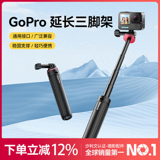 Ulanzi优篮子MT72运动相机Gopro12延长支架适用Action4/3大疆Pocket3手持支架insta360延长杆自拍杆支架 商品图0