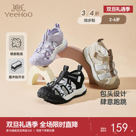 英氏儿童鞋男童凉鞋夏季新款透气宝宝软底溯溪鞋子女宝休闲凉鞋