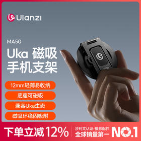 Ulanzi优篮子MA50 Uka磁吸手机支架magsafe磁吸折叠便携迷你uka快装三脚架配件户外直播拍摄vlog神器固定支撑架