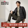 【白鸭绒】柒牌立领羽绒服男士2024冬季新款时尚休闲加厚保暖外套	127E70640 商品缩略图0