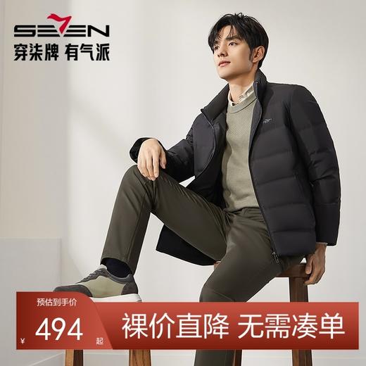 【白鸭绒】柒牌立领羽绒服男士2024冬季新款时尚休闲加厚保暖外套	127E70640 商品图0