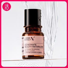 【30ml*5】HBN精萃水1.0  30ml 泵头版/旋钮盖随机（效期至2026.6）