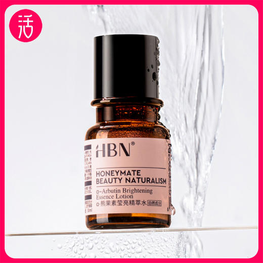 【30ml*5】HBN精萃水1.0  30ml 泵头版/旋钮盖随机（效期至2026.6） 商品图0