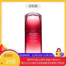 日本 资生堂（SHISEIDO）红腰子精华  50ml新旧版本随机发【香港直邮】