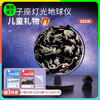 【享中国地图+世界地图+片式放大镜】北斗双子座触控星座灯光AR地球仪 马卡龙色20cm 商品缩略图0