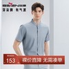 【含竹纤维】柒牌男士短袖衬衫2024夏季新款暗纹提花休闲立领衬衣	126A71190 商品缩略图0