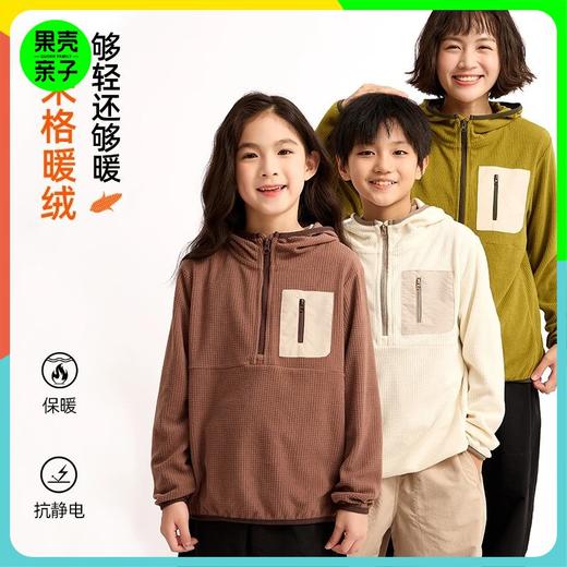 【100-185码】2025龙之涵秋冬新品云朵暖绒玉米格连帽衫A类安全标准 商品图0