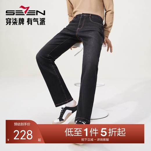 【高弹】柒牌牛仔长裤2025秋季新款含莱赛尔耐磨休闲水洗直筒裤129H71300 商品图0