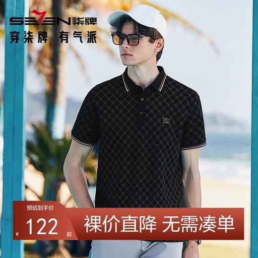 【不变形领】【不变形领】柒牌短袖polo衫男夏季新款商务百搭字母满印翻领上衣	126T70760 商品图0