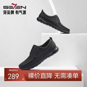 柒牌男士休闲鞋男春秋款时尚百搭低帮鞋轻便舒适真皮圆头系带潮鞋	127X70070