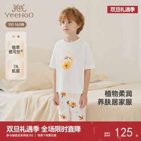 英氏儿童家居服男童女童套装薄款夏季透气中大童空调睡衣两件套