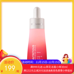 ESTEE LAUDER雅诗兰黛红石榴精华35ML 【香港直邮】
