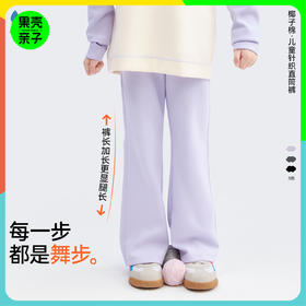 【椰子棉风铃裤】森林棠25秋款女童亲肤柔软显腿长喇叭裤长裤62053179