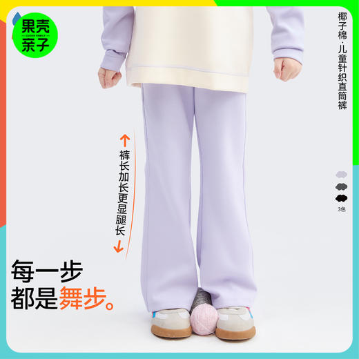 【椰子棉风铃裤】森林棠25秋款女童亲肤柔软显腿长喇叭裤长裤62053179 商品图0