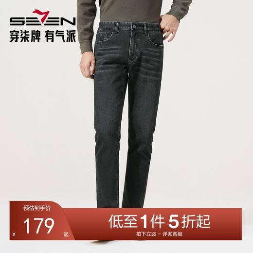 【热熔岩】柒牌男式直筒牛仔长裤2025秋冬新款保暖舒适休闲长裤129H73330 商品图0
