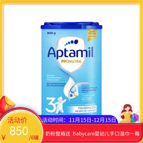 德国原装爱他美Aptamil婴幼儿奶粉3段  宝宝奶粉（10个月以上 800g）（26年6月）（新老包装随机发）【保税直发】
