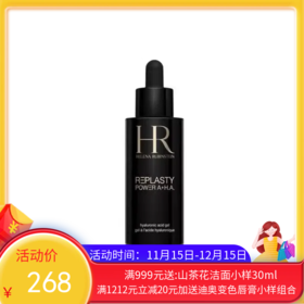 【无盒】赫莲娜黑绷带玻色因玻尿酸精华30ml 有效期至：2027年09月