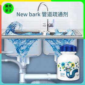 【250g*3瓶装】Newbark管道疏通剂