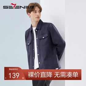 【限时秒杀】柒牌翻领夹克男士春秋新款多口袋时尚休闲工装风外套125K70030