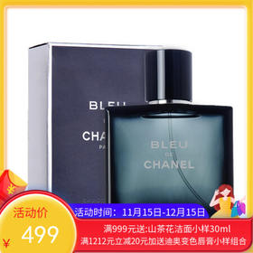 法国香奈儿Chanel蔚蓝男士淡香水EDT 50ml【香港直邮】