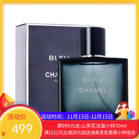 法国香奈儿Chanel蔚蓝男士淡香水EDT 50ml【香港直邮】 商品图0
