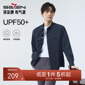 【防晒抗紫外线50+】柒牌长袖衬衫男士春秋新款时尚休闲工装衬衣128A70630