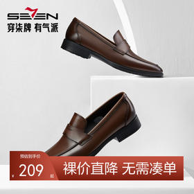 柒牌男士皮鞋2024新款英伦风正装男士真皮商务一脚蹬套脚懒人鞋子	126X70370