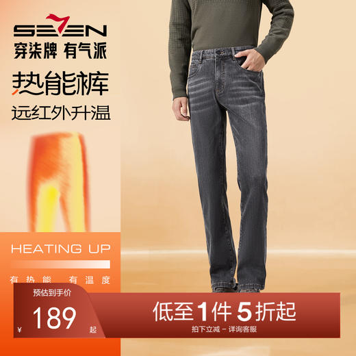 【火山岩】柒牌牛仔长裤秋冬保暖男士弹力中腰直筒裤子休闲男装129H71470 商品图0