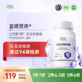 【通过94项检测】富硒营养     三件更优惠 顺丰发货