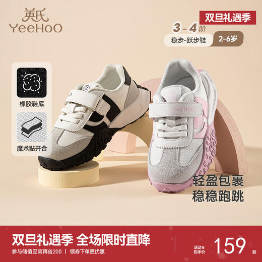 英氏儿童鞋时尚女童软底防滑鞋子中大童男童稳步鞋2025新款机能鞋 商品图0
