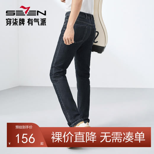 【莱卡/凉感/保色水洗】柒牌牛仔裤男2025夏季新款简约百搭直筒裤128H72660 商品图0