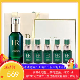 【年终限时大促】【香港直邮】HR赫莲娜新版绿宝瓶pro精华露 小绿瓶75ml+10ml*5 【套盒】配礼袋