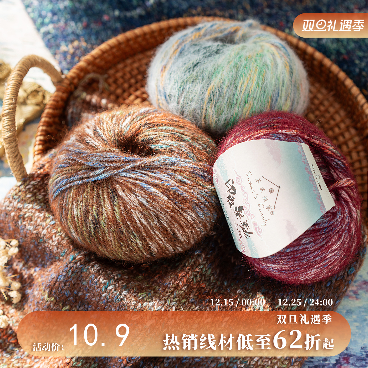 苏苏姐家印象星彩段染手工diy编织钩针棒针毯子毛衣帽围巾毛线团