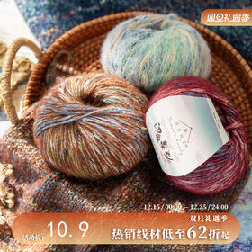 苏苏姐家印象星彩段染手工diy编织钩针棒针毯子毛衣帽围巾毛线团