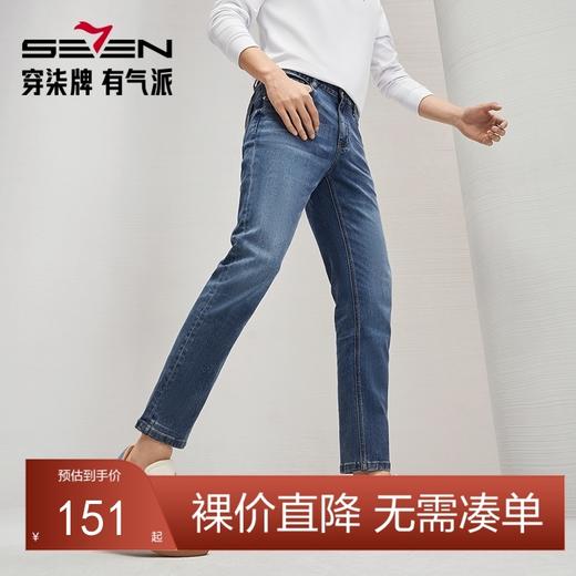 柒牌男装牛仔裤男2025春夏新款时尚潮流中青年休闲百搭九分小脚裤	128H70350 商品图0
