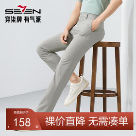 【锦氨/肌理】柒牌休闲裤男春夏新品中腰修身商务百搭直筒长裤子128H70540